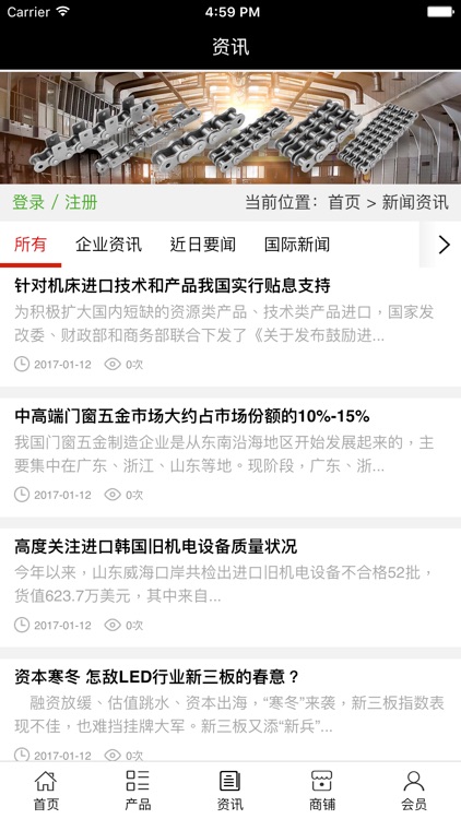 中国工艺品链条网 screenshot-3