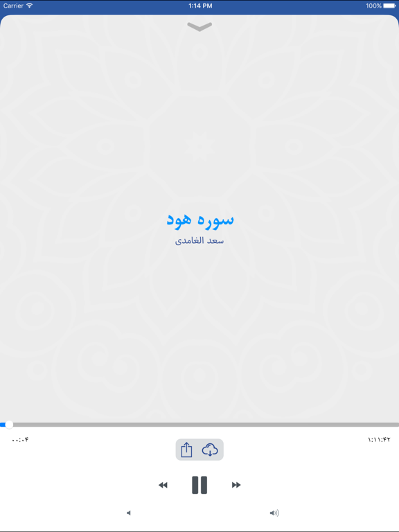 ترجمه تفسیری قرآن حکیم iPad screenshot 3 - Photo & Video app