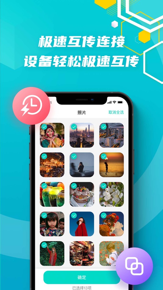 #5. 手机搬家·一键转移数据文件换机助手 (iOS) 来自: 焯婷 雷