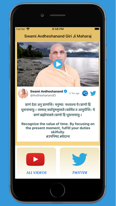 Swami Avdheshanand Giri Screenshot