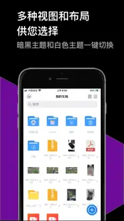 解压大师pro iphone screenshot 2