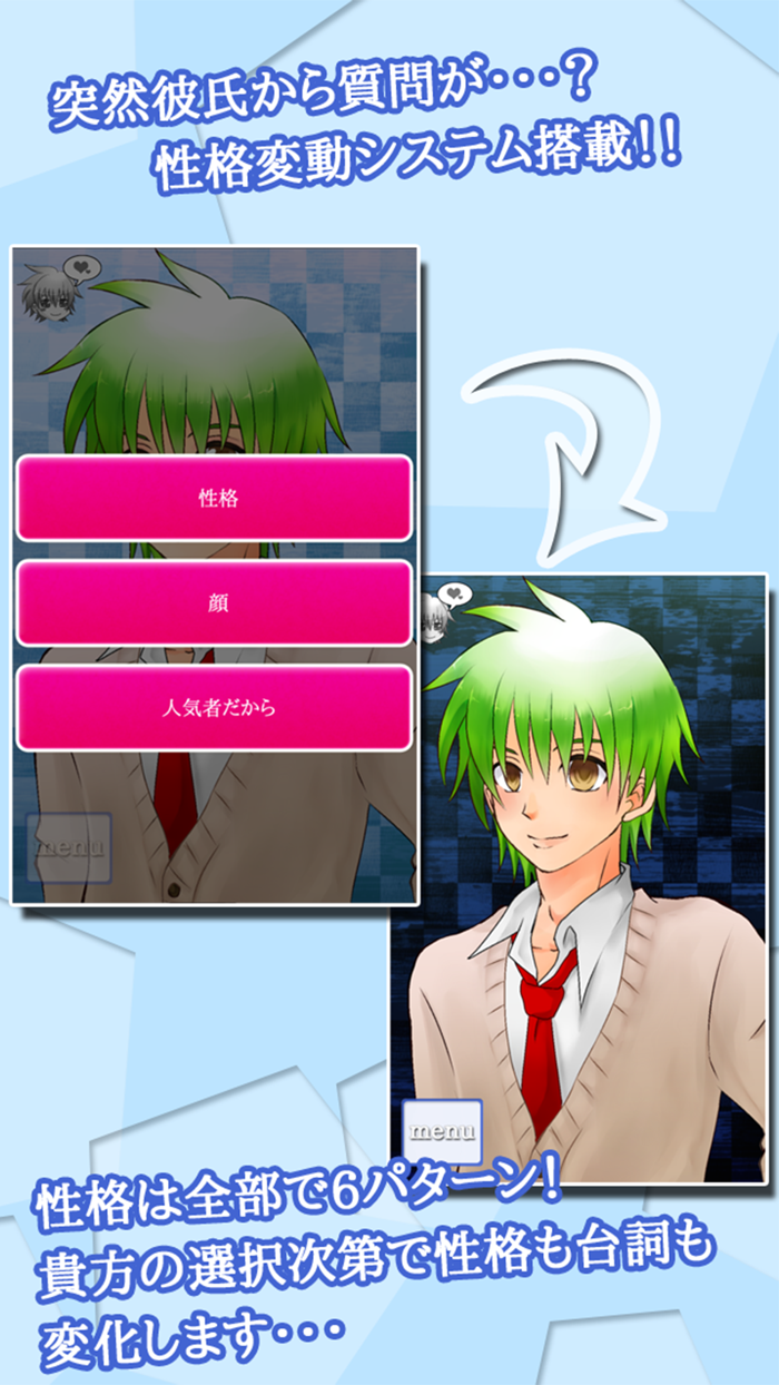 ヤンデレ彼氏PLUS