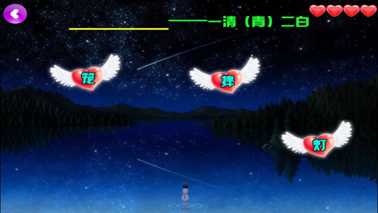 趣味填写歇后语－趣动课堂