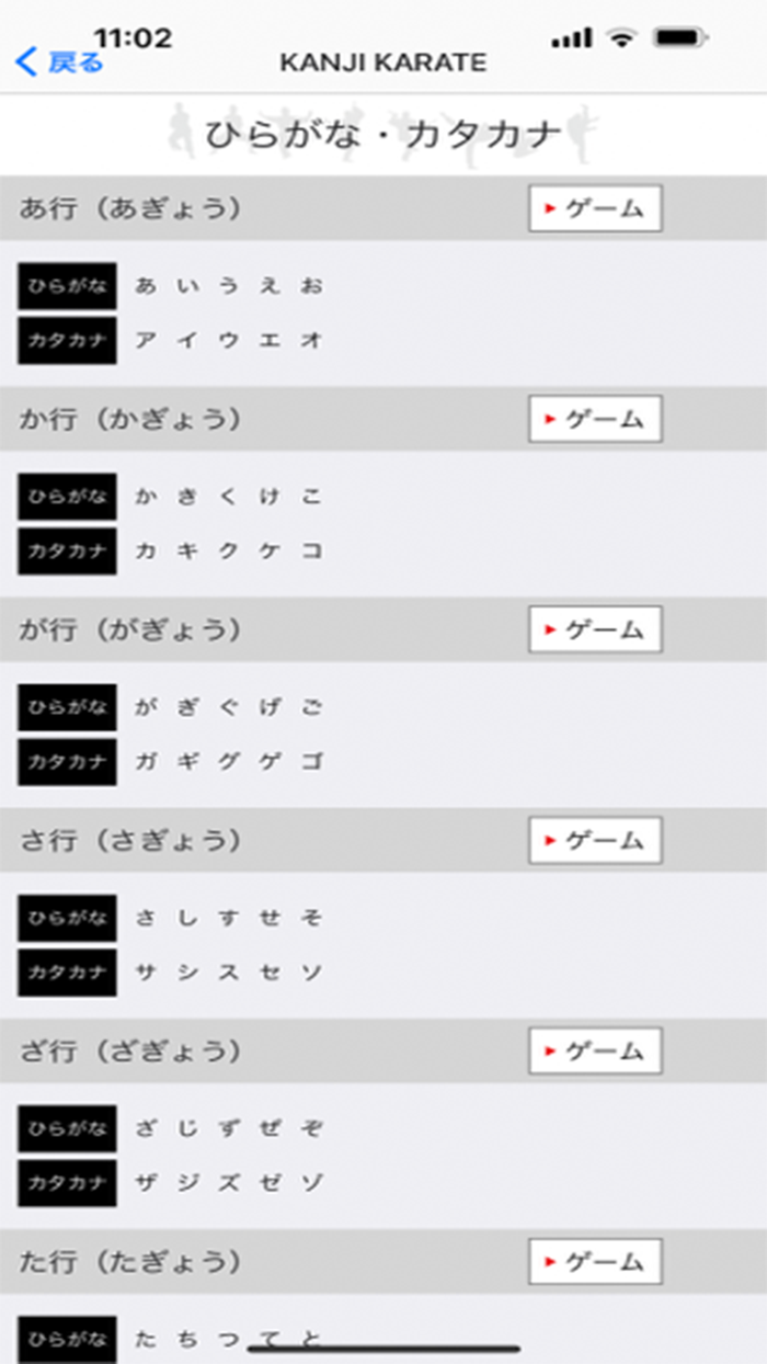 NIHONGO KANJI KARATE KAIWA