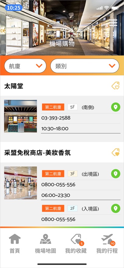 桃園國際機場