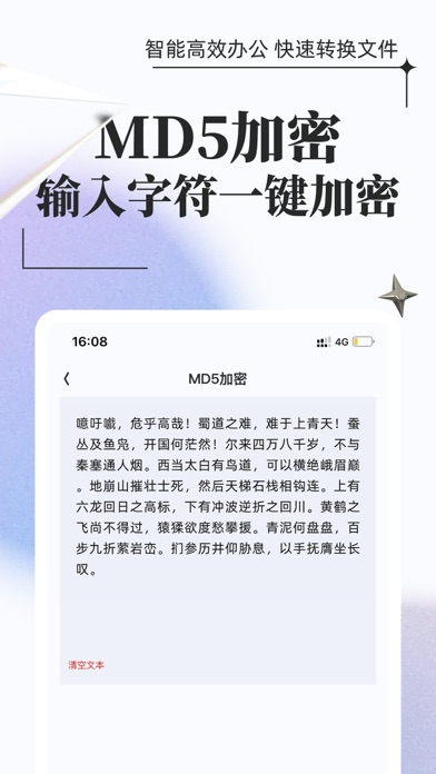 飞速格式转换 Screenshot