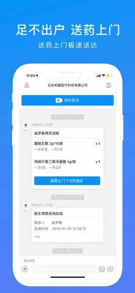 Game screenshot 和缓视频医生-9秒见医生 hack