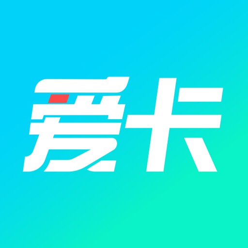 爱卡汽车-新车买车报价平台 iOS App