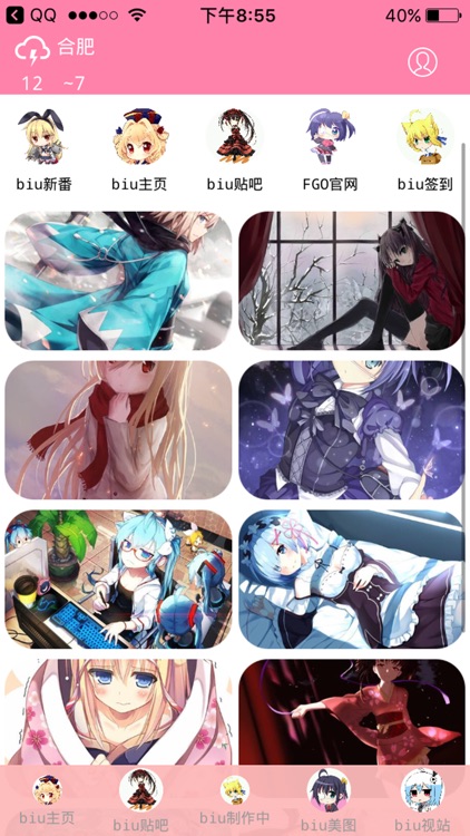 Fgo攻略 screenshot-3