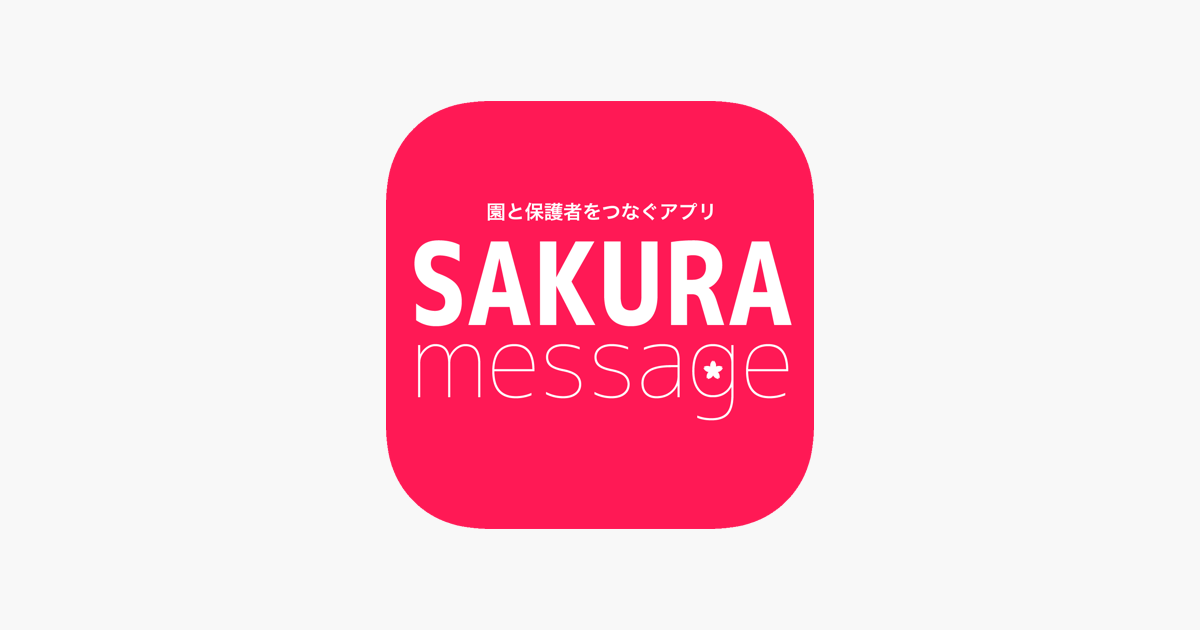 セブンイレブン 冬ギフト 2025 Sakura様 ご確認ページ 菓子