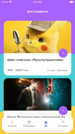 Game screenshot Играмикс hack