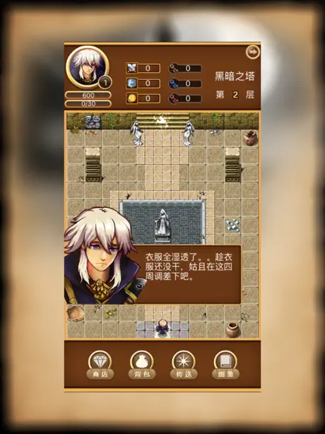 魔窟 - 王者魔塔