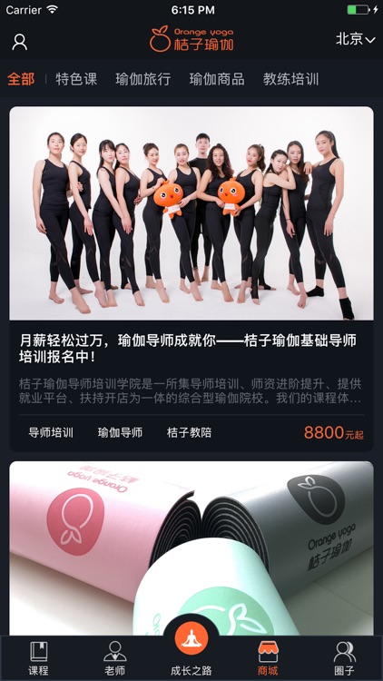 桔子运动 screenshot-3