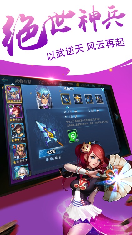 谋略九州-激情三国实时策略乱斗