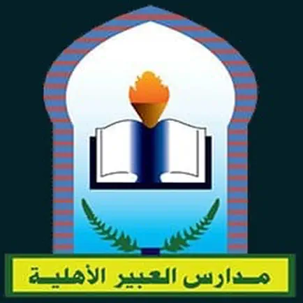 Al-abeer Buses Tracker Cheats