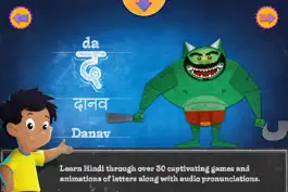 Game screenshot Alfie’s Alphabet - Hindi Varnamala apk