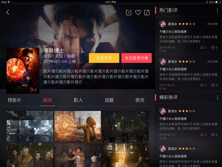 咪咕影院HD-咪咕影院-看大片在线选座购票