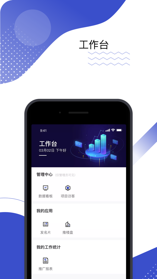 #2. 数智案场 (iOS) 由: Source 3G