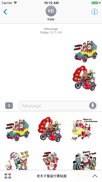 老夫子聖誕付費貼圖