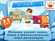 Археолог Игры и пазл для детей айпад изображения 3