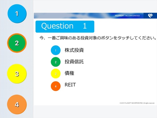 Screenshot #5 pour タブレットセミナーシステム（受講者）セミナー効果を向上させる
