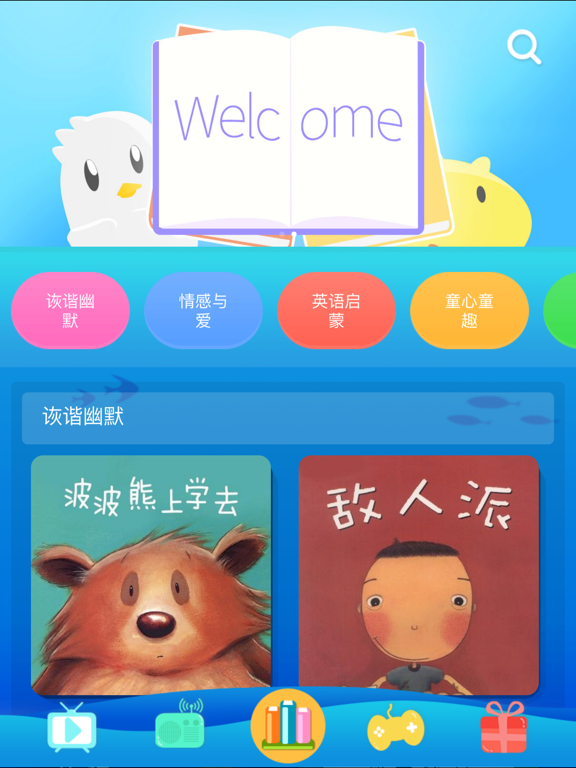 Screenshot #6 pour 胎教故事大全--睡前故事大全