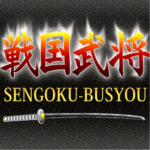 Neo SAMURAI iOS App