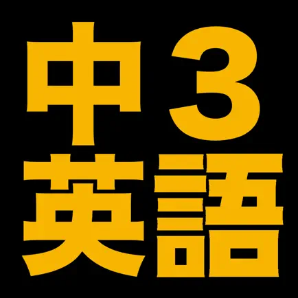 伸びている塾の授業内容（英語中３編）９７ページ Cheats