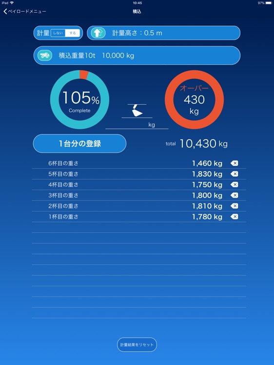 PayloadMonitor screenshot-6