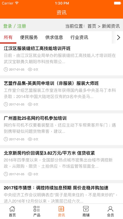 武汉商贸网. screenshot-3