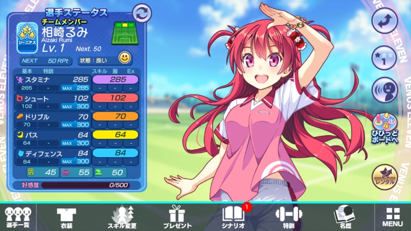 ビーナスイレブンびびっど！ screenshot 2