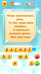 Загадки ! screenshot #2 for iPhone