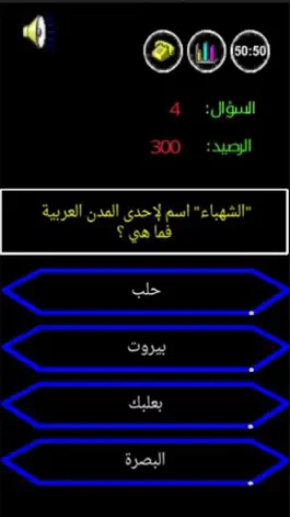 Game screenshot لعبة الموسوعة الذهبية apk