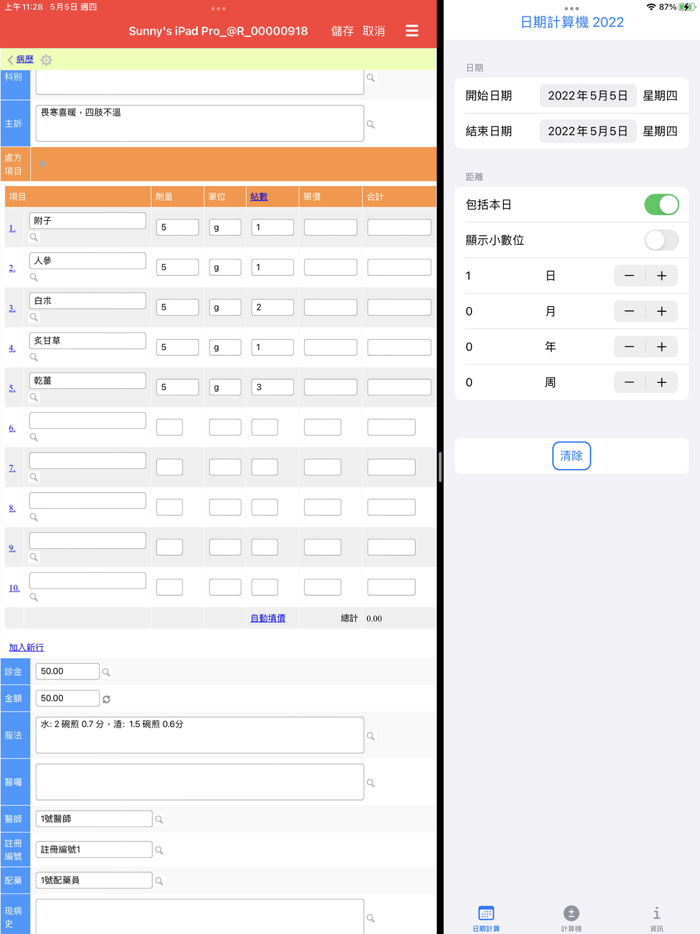 Date Calculator【Sunny】