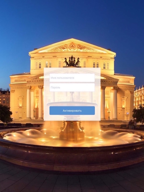 Screenshot #4 pour Bolshoi TV