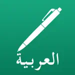 Arabic Note Faster Keyboard العربية ملاحظة لوحة ال App Contact