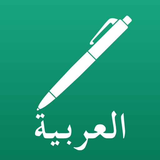 Arabic Note Faster Keyboard العربية ملاحظة لوحة ال icon