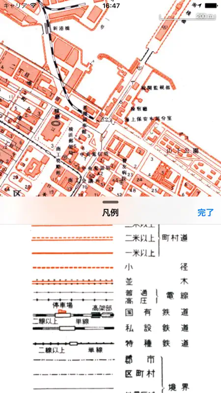 横濱時層地図 screenshot 4 of 4
