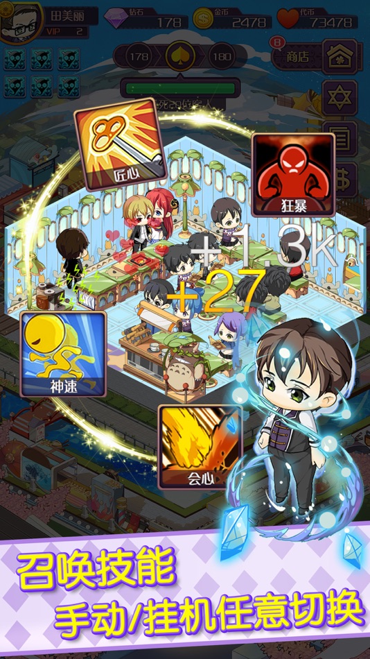#4. 幻想餐厅 - 软萌二次元挂机模拟经营游戏 (iOS) 来自: CatCap Studio
