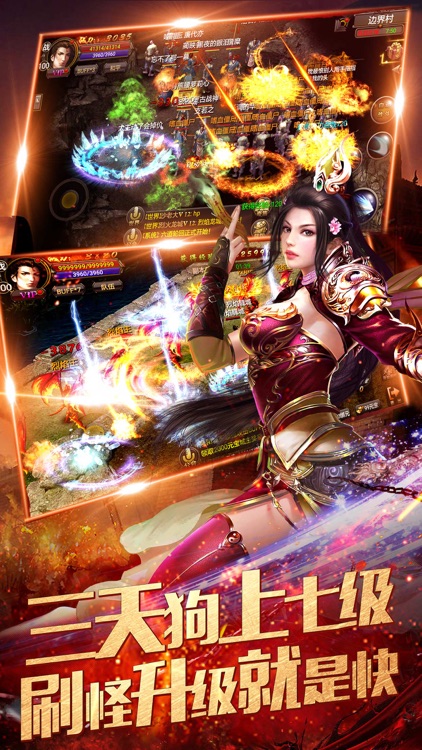 屠龙传奇-沙城屠龙霸业之天下无双传奇 screenshot-3
