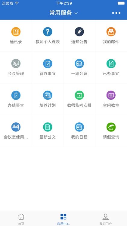 玉林师院移动校园