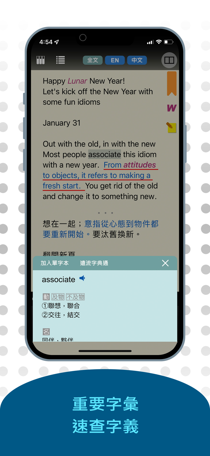 空中英語教室 通用版