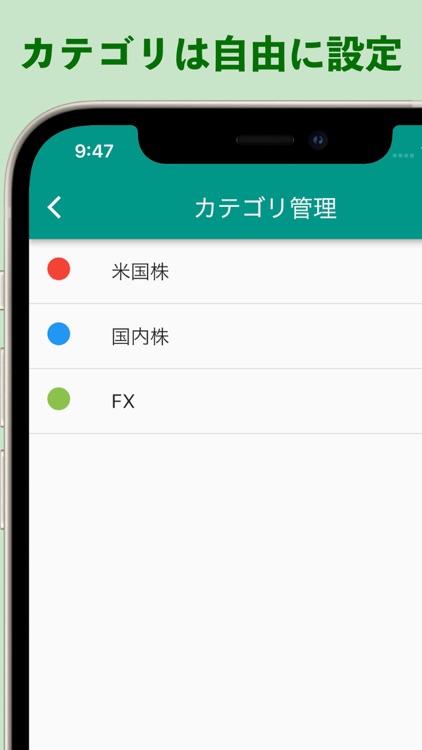株の収支管理 - 株式投資の収支表アプリ screenshot-4