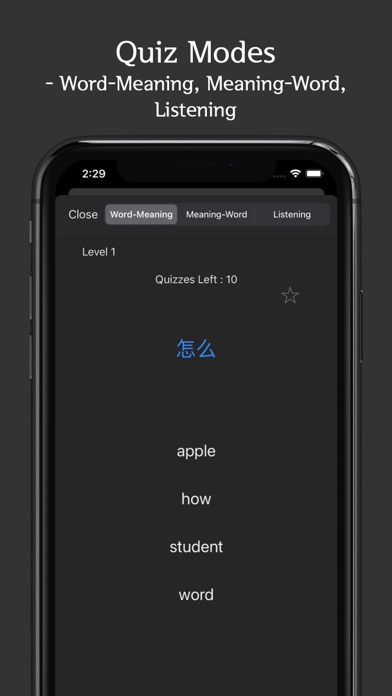 HSK Vocab Lite Screenshot