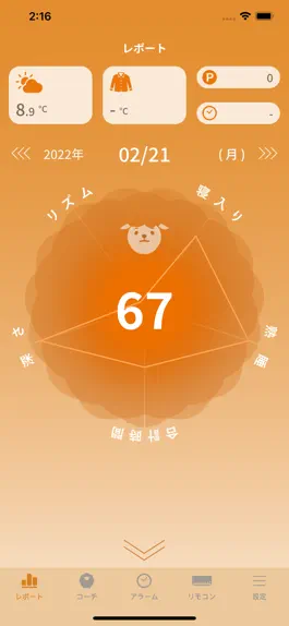 Game screenshot e-skin Sleep apk