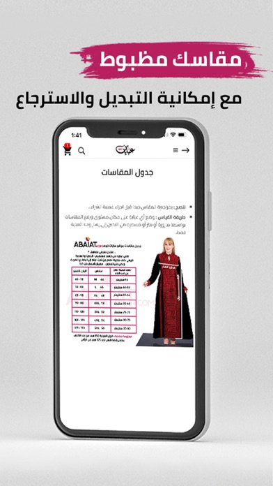 عبايات دوت كوم Screenshot