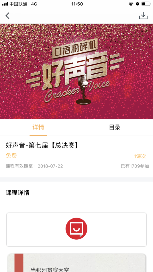 #3. 口语粉碎机 (iOS) 由: Beijing WeLight Education & Technology Co., Ltd.