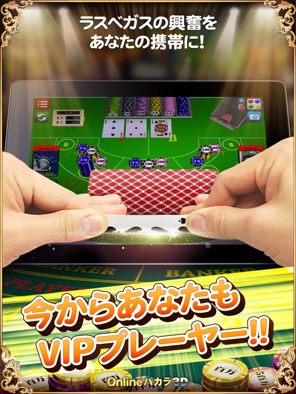 Onlineバカラ3D – 本格カジノゲーム screenshot 6