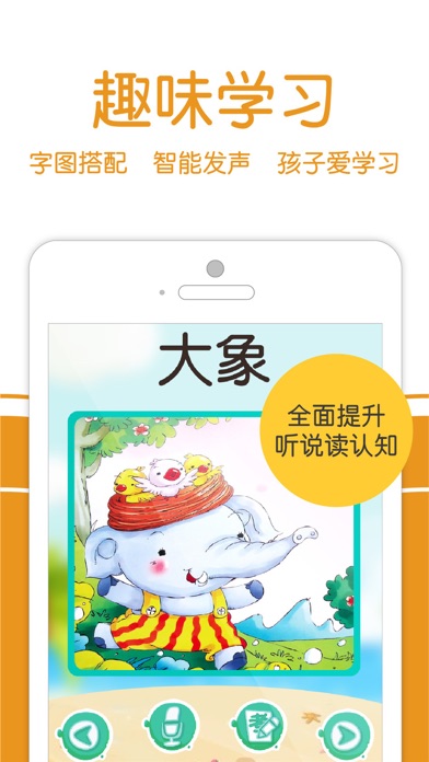 Screenshot #2 pour 识字卡片—幼儿看图认知识字教育