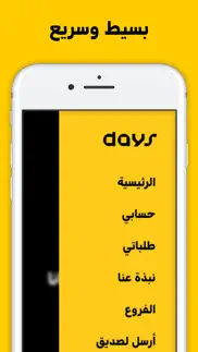 days دايز problems & solutions and troubleshooting guide - 1